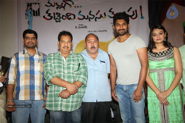 mellaga thattindi manasu thalupu,ajmal,vamsi,venkatesh  'మెల్లగా తట్టింది మనసు తలుపు' ట్రైలర్ లాంచ్..!